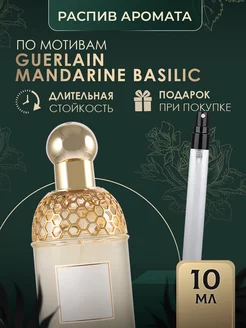 Масляные духи стойкие Guerlain Basilic mandarine