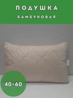 Подушка бамбук 40х60