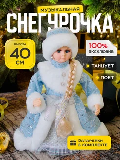 Снегурочка под елку новогодняя игрушка