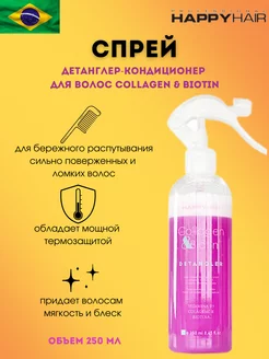 Детанглер-кондиционер спрей Collagen & Biotin 250 мл