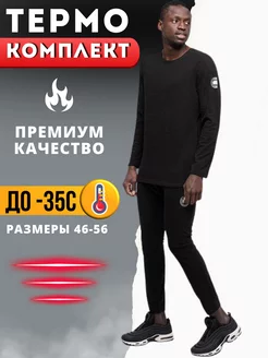 Термобелье Canada Goose