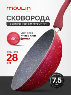 Сковорода глубокая 28 см антипригарное покрытие Raspberry