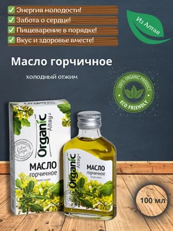 Масло горчичное 100%, 100 мл