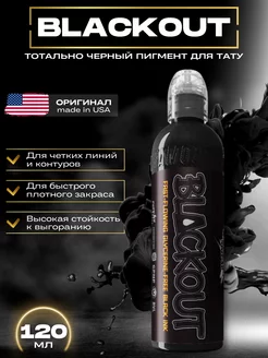 Краска для тату черная Blackout