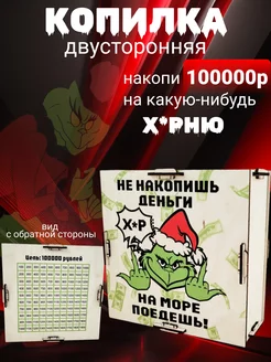 Деревянная копилка для денег взрослая на 100000