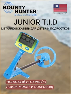 Металлоискатель Junior T.I.D