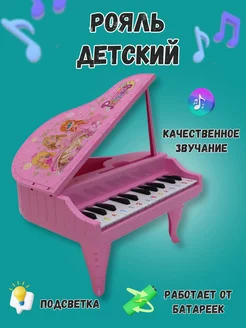 Рояль игрушка