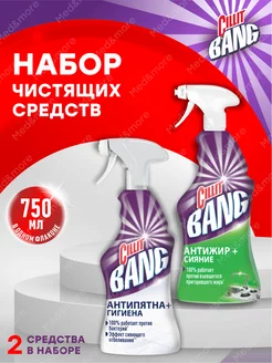 Набор Силлит Бэнг Антижир+Сияние, Антипятна+Гигиена