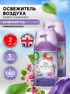 Air Wick Life Scents Сменный баллон Волшебный сад 2 штуки