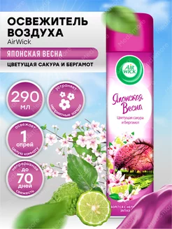 Освежитель воздуха Air Wick Японская весна 290 мл