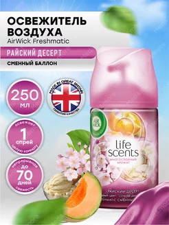 Air Wick Life Scents Сменный баллон Райский десерт 250 мл