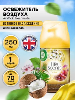 Air Wick Life Scents Сменный баллон Истинное наслаждение