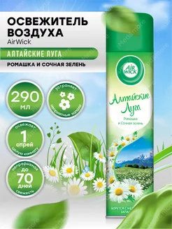 Освежитель воздуха Air Wick Алтайские луга 290 мл