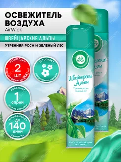 Освежитель воздуха Air Wick Швейцарские Альпы 2 шт