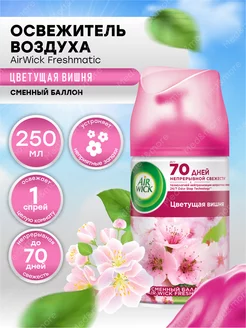 Сменный баллон Air Wick Freshmatic Цветущая сакура 250 мл