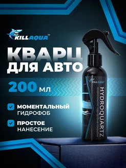 Кварцевое покрытие HydroQuartz