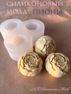 Силиконовая форма, Молд для шоколада Пион Цветы