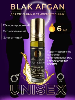 Духи масляные 6 мл Black Afgano