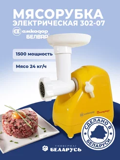 Мясорубка электрическая КЭМ-П2У-302-07 Беларусь