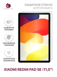 Защитное стекло Redmi Pad SE 11.0"