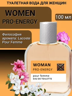 Духи Pro-Energy Woman 100 мл