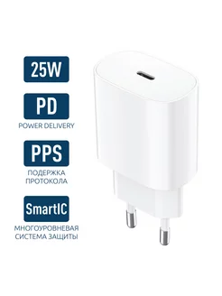 Сетевое зарядное устройство 25W, Type-C, PD, white