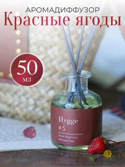 Диффузор для дома с палочками hygge 5