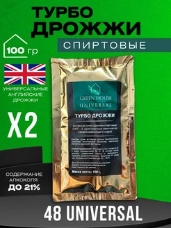 дрожжи спиртовые 48 turbo