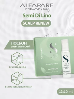 Лосьон против выпадения волос энергетический Scalp Renew