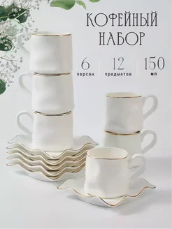 Кофейный сервиз набор подарок