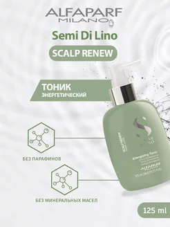 Scalp Renew Тоник энергетический против выпадения волос