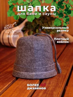 Шапка для бани и сауны феска серая