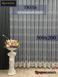 Тюль для дома 300*200 для зала спальни кухни