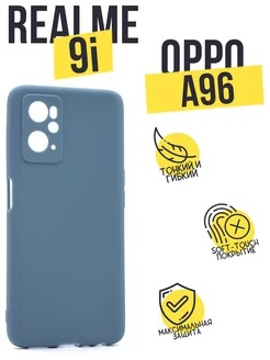 Чехол клип-кейс для Realme 9i (4G), матовый