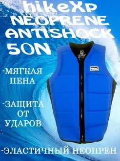 Спасательный жилет Neoprene Anti Shock