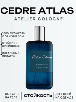 Духи Cedre Atlas Atelier Cologne 100 мл