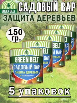 Вар садовый Green Belt 150гр 200 гр