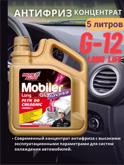 Антифриз концентрат красный G12 Long Life