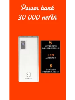 Повербанк 30000 mah Power bank супер быстрой зарядкой 22.5W