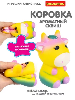 Игрушка антистресс Корова