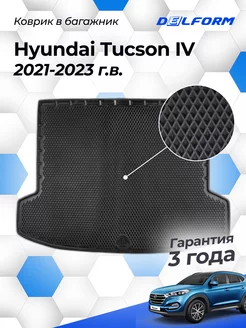 Коврик в багажник Hyundai Tucson IV 2021-23, Хендай Туксон