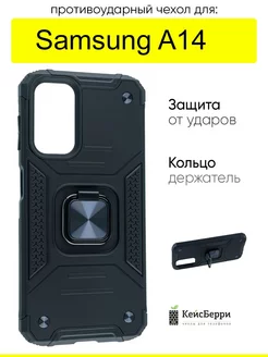 Чехол для Samsung Galaxy A14, серия Kickstand