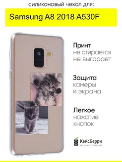 Чехол для Samsung Galaxy A8 2018 A530F, серия Clear