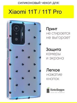 Чехол для Xiaomi 11T (Pro), серия Clear