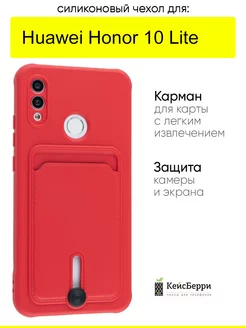 Чехол для Huawei Honor 10 Lite, серия Card Case