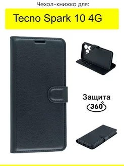 Чехол для Spark 10 4G, серия PU