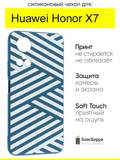 Чехол для Huawei Honor X7, серия Soft