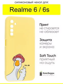 Чехол для 6 6s, серия Soft