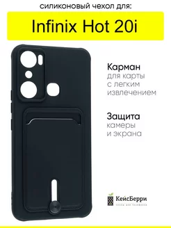 Чехол для Hot 20i, серия Card Case