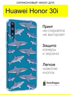 Чехол для Huawei Honor 30i, серия Clear